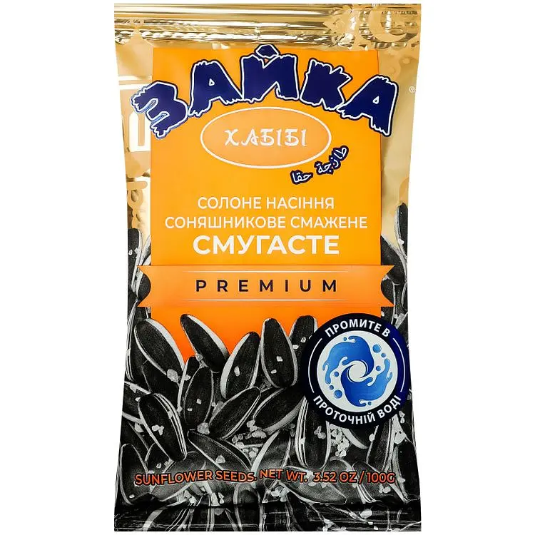 Насіння соняшника солоне