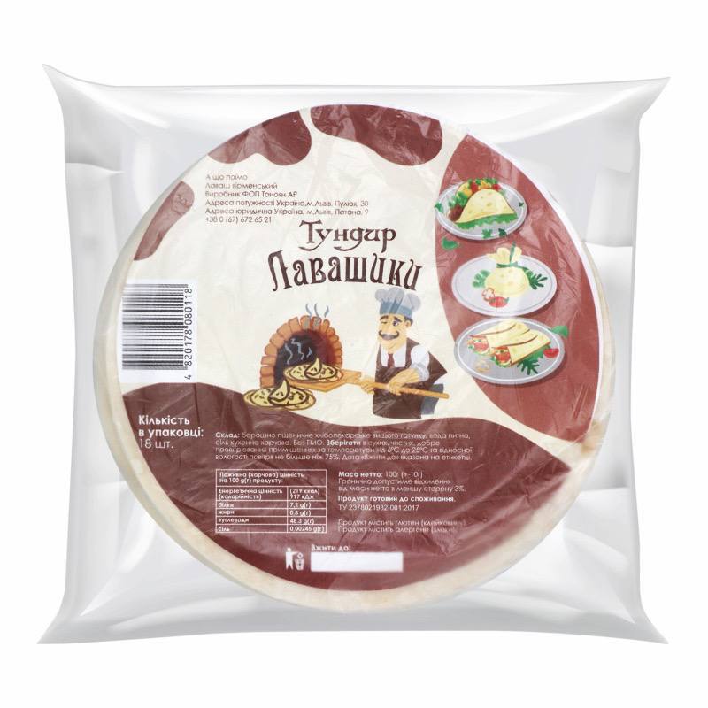 ЛВ Тундар Лавашики