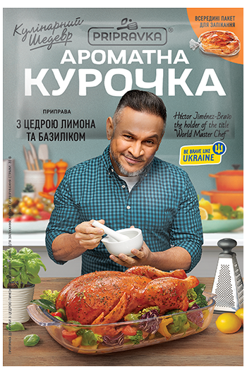 Приправа для курки з цедрою лимон.і базилік пакет "Кулінарний шедевр"