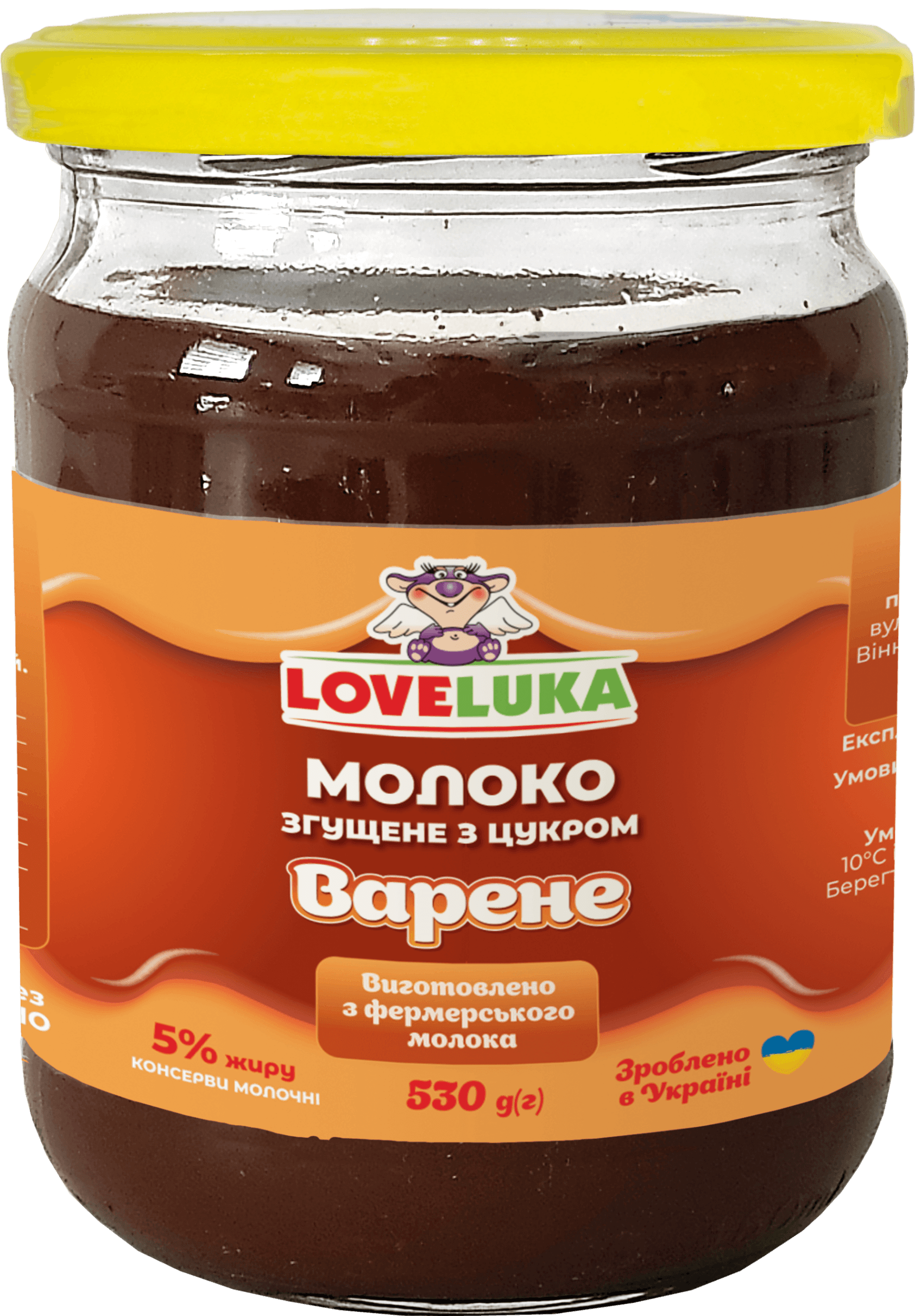 Молоко згущене з цукром варене 5% скляна банка