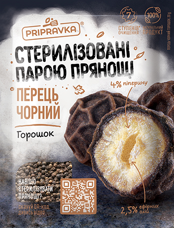 Перець чорний горошок Стерилізований парою перець