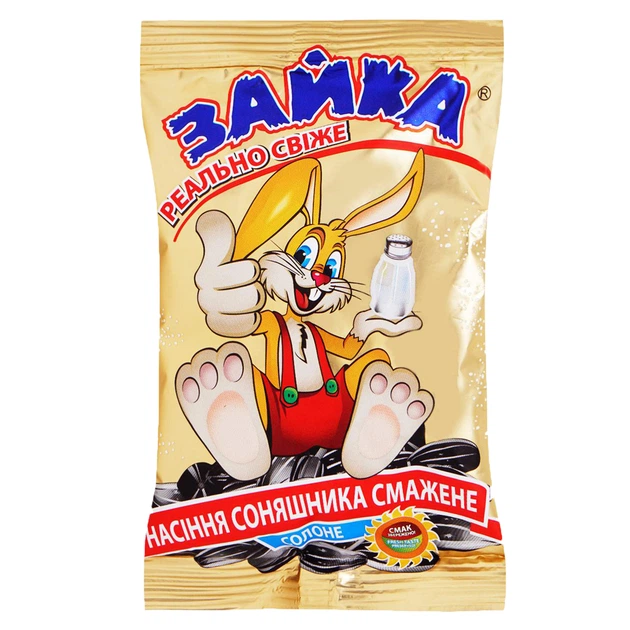 Насіння соняшника солоне