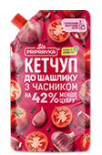 Кетчуп "До шашлику з часником" дой-пак Pripravka на 42% менше цукру