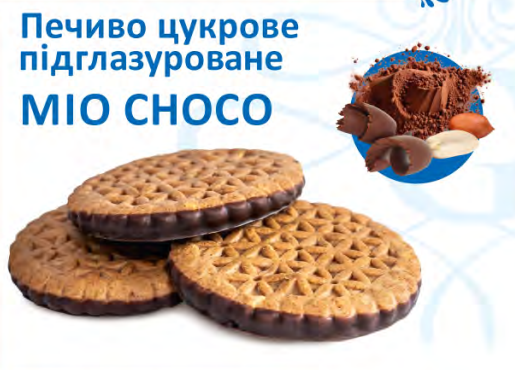 Печиво цукрове MIO Choco