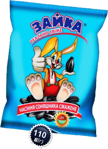Насіння соняшника