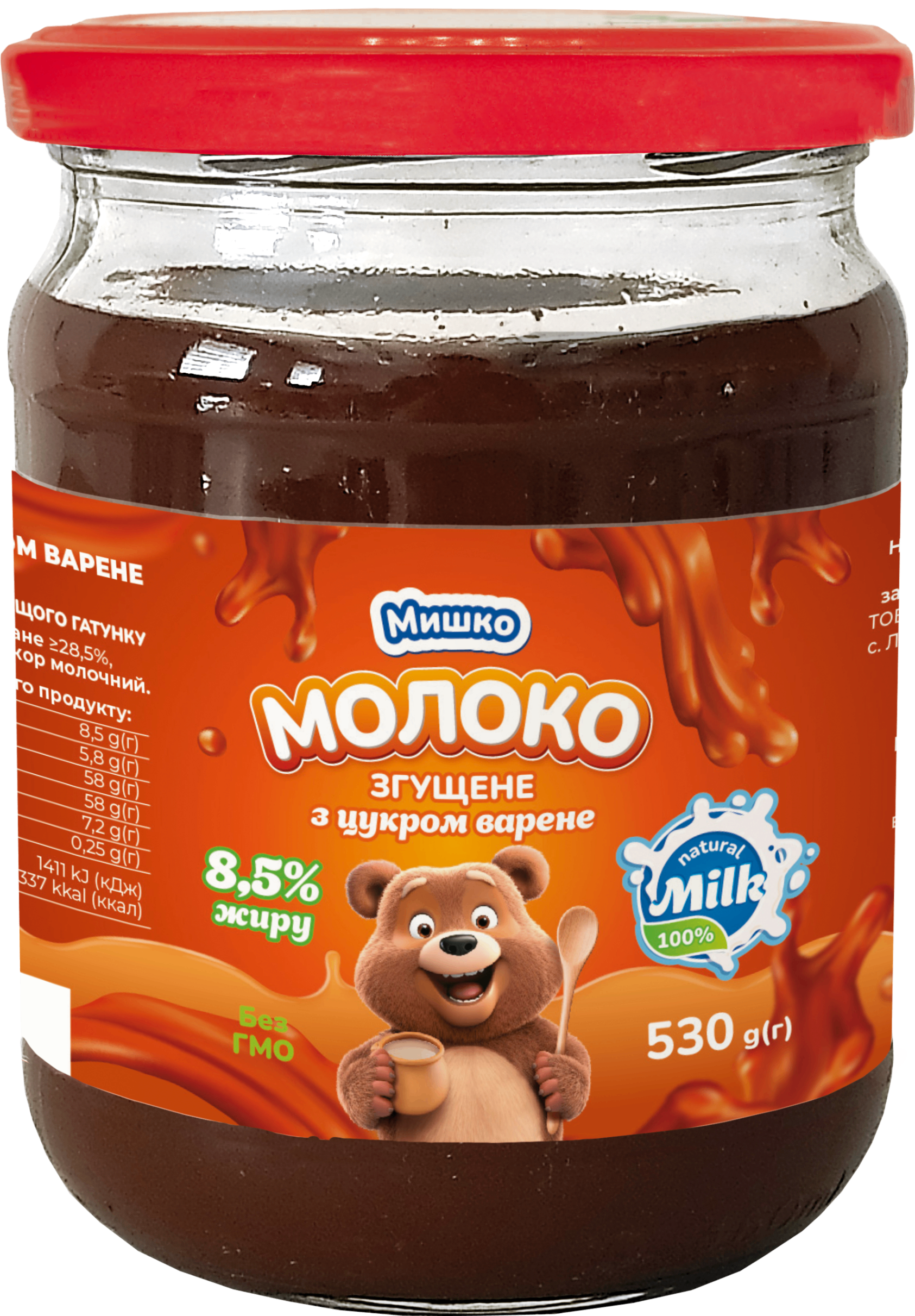 Молоко згущене з цукром варене 8,5% скляна банка