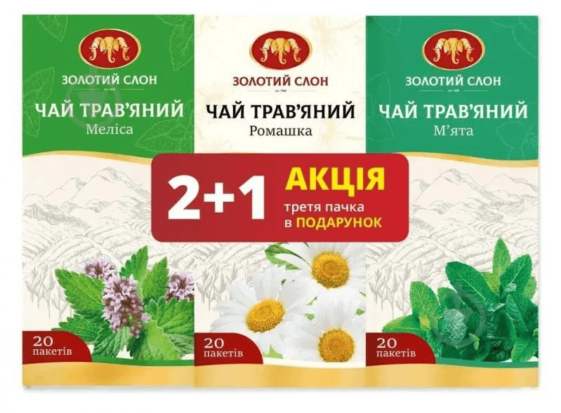 Чай Золотий Слон Набір Чайний трав 2+1(3*20флоупак*1г) б/я