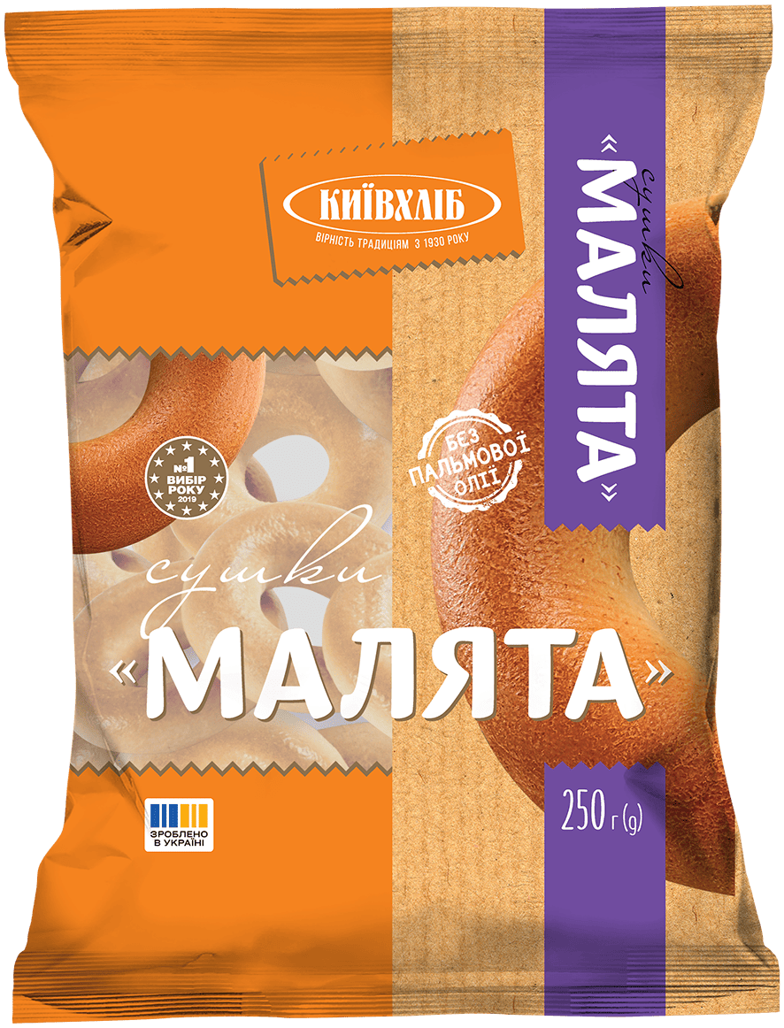 Сушки Малята Іс
