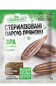Кумин (зіра) Стерилізовані парою прянощі