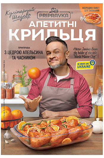 Приправа для кур. крилець з цедрою апельсина та часн пакет "Кулінарний шедевр"
